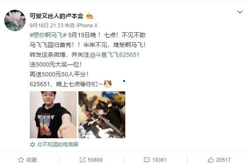 马飞爆料卢本伟了吗视频,揭秘直播圈惊人真相