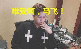 马飞爆料卢本伟了吗视频,揭秘直播圈惊人真相  第2张