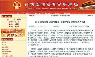 司法鉴定爆料流程视频,视频解析背后的真相 第2张 司法鉴定爆料流程视频,视频解析背后的真相 第2张