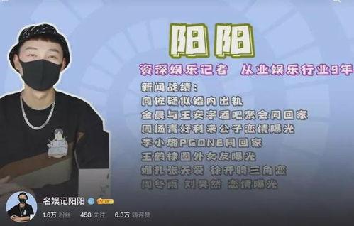 小影娱乐狗仔爆料的瓜,狗仔爆料娱乐圈惊天大瓜！  第3张