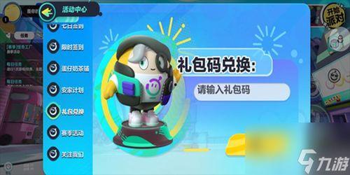 蛋仔最新技能爆料图片,神秘力量即将解锁，战斗格局再掀风云！