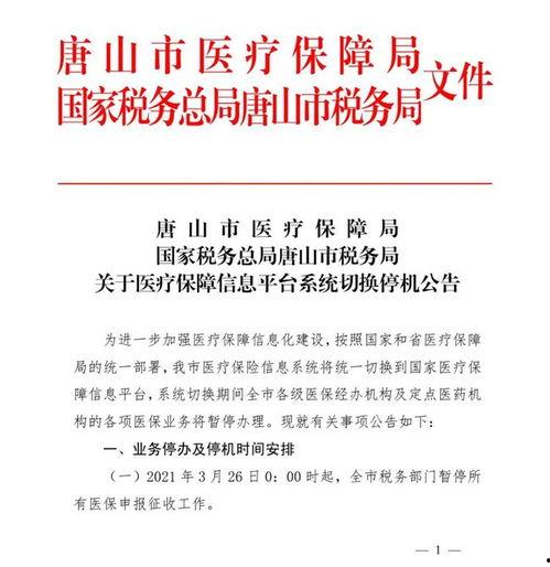 保险最新爆料公告,揭秘行业动态与监管新规