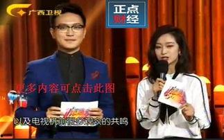 综艺频道直播在线观看,尽享精彩瞬间 第2张 综艺频道直播在线观看,尽享精彩瞬间 第2张
