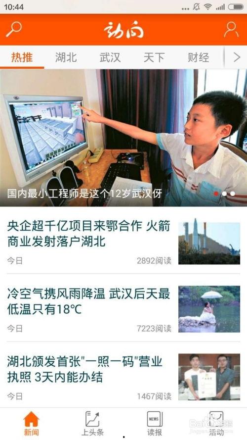 狮山新闻爆料事件视频,视频揭露惊人真相  第3张