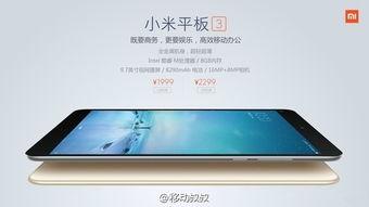 小米最新平板爆料了什么,性能升级,设计革新,引领平板市场新潮流” 第3张 小米最新平板爆料了什么,性能升级,设计革新,引领平板市场新潮流” 第3张
