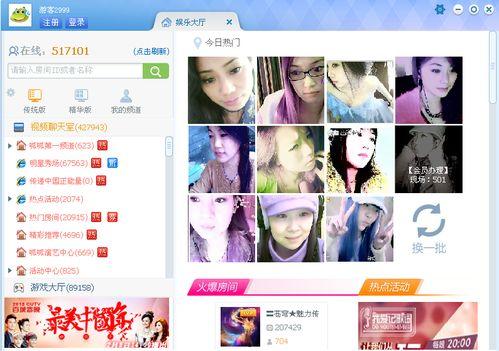 热门大瓜呱呱爆料视频,呱呱爆料视频背后的惊人真相  第3张