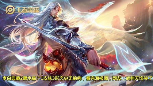李白典藏皮肤最新爆料图,古风韵味，再现诗仙风采  第3张