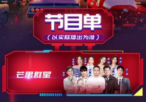 最新爆料湖南电视台节目,幕后故事与精彩瞬间大曝光  第2张