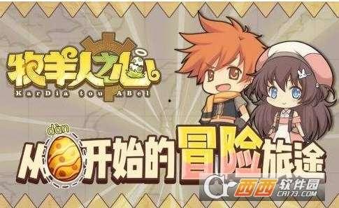 牧羊人之心最新爆料,神秘新角色与重大剧情转折即将揭晓 第2张 牧羊人之心最新爆料,神秘新角色与重大剧情转折即将揭晓 第2张