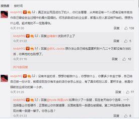 娱乐圈微博爆料人,揭秘明星背后的真实人生  第2张