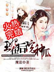吃瓜言情小说推荐完结免费阅读,完结免费言情小说推荐