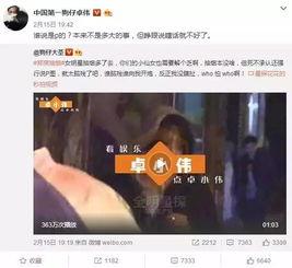 娱乐圈 网友爆料 打脸,真相与谣言的较量 第2张 娱乐圈 网友爆料 打脸,真相与谣言的较量 第2张