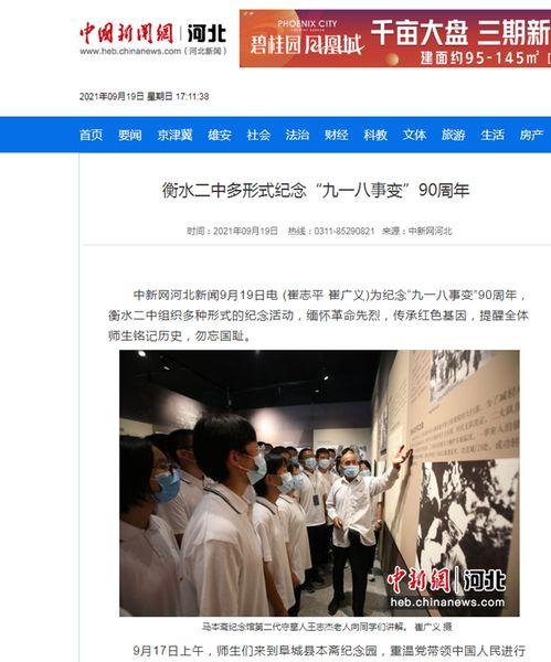 河北电台爆料新闻报道视频,揭秘某事件背后惊人真相 第2张 河北电台爆料新闻报道视频,揭秘某事件背后惊人真相 第2张