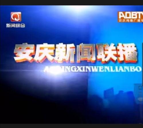 河北电台爆料新闻报道视频,揭秘某事件背后惊人真相 第3张 河北电台爆料新闻报道视频,揭秘某事件背后惊人真相 第3张
