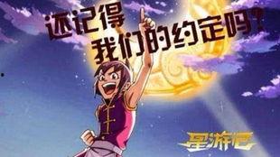 星游记大电影在线观看,星际冒险，梦想启航