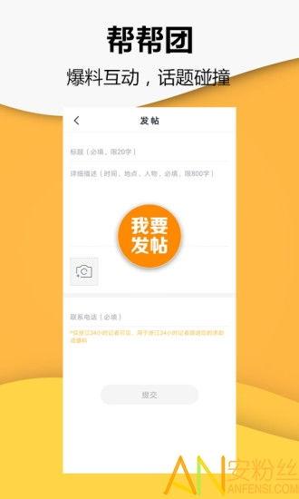 新闻帮帮团爆料,揭秘事件背后惊人真相 第2张 新闻帮帮团爆料,揭秘事件背后惊人真相 第2张