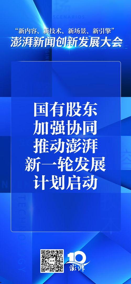 澎湃新闻爆料奖励费用,揭秘爆料奖励费用背后的真相与考量