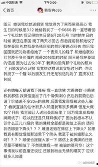 娱乐圈互相爆料的小说,暗潮涌动的秘密风暴 第2张 娱乐圈互相爆料的小说,暗潮涌动的秘密风暴 第2张