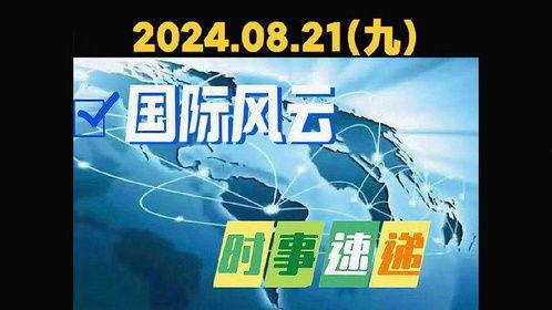 9月17日娱乐爆料新闻,明星动态大揭秘,热点事件盘点 第2张 9月17日娱乐爆料新闻,明星动态大揭秘,热点事件盘点 第2张