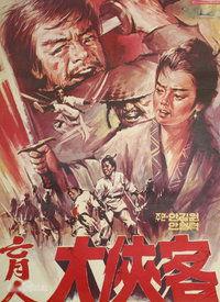 侠客在线观看,在线重温江湖传奇