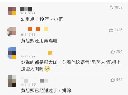 狗仔爆料黄姓艺人视频,狗仔爆料引发热议 第3张 狗仔爆料黄姓艺人视频,狗仔爆料引发热议 第3张