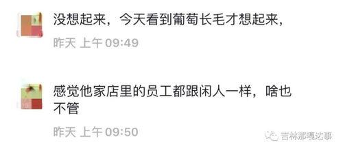 吉林市欧亚超市最新爆料,揭秘神秘促销活动背后的秘密 第3张 吉林市欧亚超市最新爆料,揭秘神秘促销活动背后的秘密 第3张