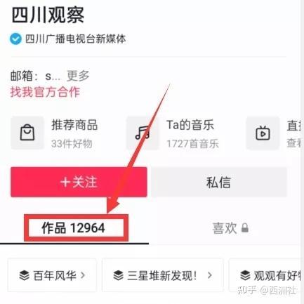 怎么投稿热门爆料视频,轻松走红，成为网红达人
