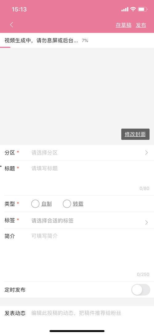 怎么投稿热门爆料视频,轻松走红，成为网红达人  第2张