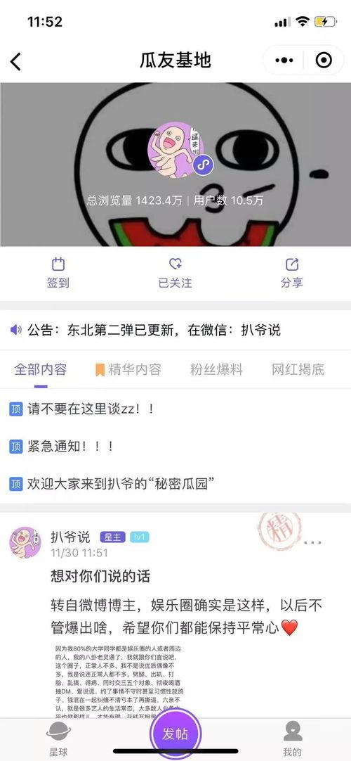 最新吃瓜爆料的视频大全,揭秘娱乐圈幕后真相 第2张 最新吃瓜爆料的视频大全,揭秘娱乐圈幕后真相 第2张