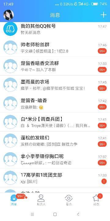 吃瓜爆料qq群进最新,吃瓜爆料QQ群最新动态,独家爆料一网打尽! 第3张 吃瓜爆料qq群进最新,吃瓜爆料QQ群最新动态,独家爆料一网打尽! 第3张