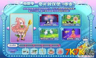奥比岛九月最新爆料图片,神秘岛屿探险,全新角色与活动等你来发现! 第3张 奥比岛九月最新爆料图片,神秘岛屿探险,全新角色与活动等你来发现! 第3张