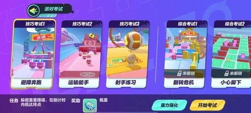蛋仔特效爆料大全最新,揭秘最新游戏奇效,畅享无限乐趣! 第3张 蛋仔特效爆料大全最新,揭秘最新游戏奇效,畅享无限乐趣! 第3张