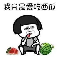 关于娱乐吃瓜的头像,揭秘明星幕后故事 第2张 关于娱乐吃瓜的头像,揭秘明星幕后故事 第2张