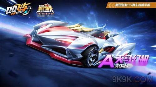 天马幻想爆料攻略视频下载,下载攻略一网打尽