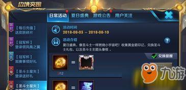 天马幻想爆料攻略视频下载,下载攻略一网打尽  第3张