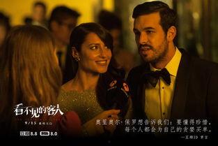 看不见的客人在线观看,一场惊心动魄的悬疑对决