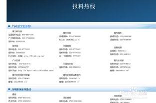 怎么爆料到腾讯新闻啊,如何将独家爆料直送腾讯新闻平台