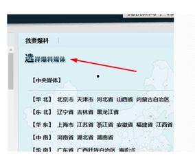 怎么爆料到腾讯新闻啊,如何将独家爆料直送腾讯新闻平台 第2张 怎么爆料到腾讯新闻啊,如何将独家爆料直送腾讯新闻平台 第2张