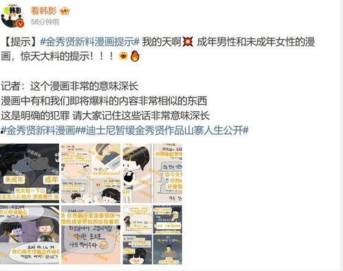 最新漫画爆料网站大全,揭秘最新漫画爆料网站大全