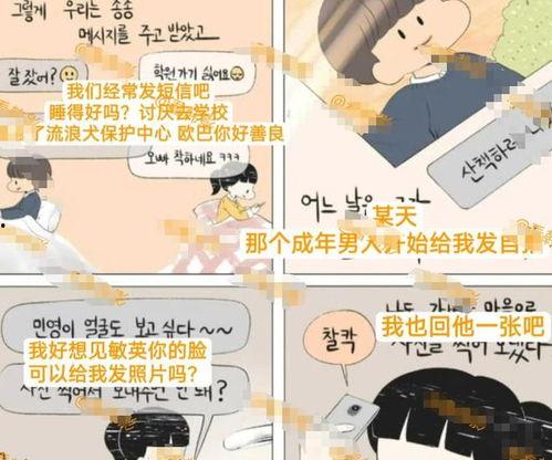 最新漫画爆料网站大全,揭秘最新漫画爆料网站大全  第2张