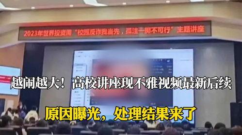 河北学校爆料视频大全最新,揭秘校园内幕,关注教育热点 第3张 河北学校爆料视频大全最新,揭秘校园内幕,关注教育热点 第3张