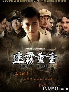 迷雾在线观看完整版,揭开真相的迷雾重重 第2张 迷雾在线观看完整版,揭开真相的迷雾重重 第2张