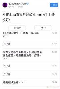 dopa最新爆料,揭秘娱乐圈惊天秘密  第3张