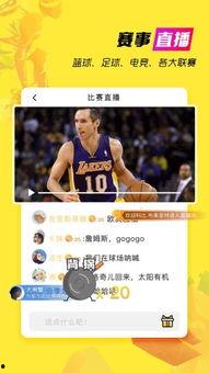 体育直播在线观看,体育直播在线观看指南  第3张