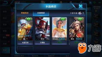 王者水晶商店最新爆料,神秘皮肤即将登场,玩家翘首以盼! 第3张 王者水晶商店最新爆料,神秘皮肤即将登场,玩家翘首以盼! 第3张