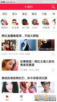 娱乐新闻热点大爆料,重磅新闻大爆料,明星幕后故事全曝光! 第3张 娱乐新闻热点大爆料,重磅新闻大爆料,明星幕后故事全曝光! 第3张