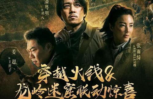 龙岭迷窟最新爆料,神秘古墓惊现，探险队遭遇前所未有的挑战！