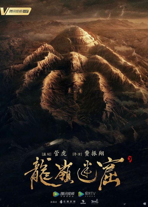 龙岭迷窟最新爆料,神秘古墓惊现,探险队遭遇前所未有的挑战! 第2张 龙岭迷窟最新爆料,神秘古墓惊现,探险队遭遇前所未有的挑战! 第2张