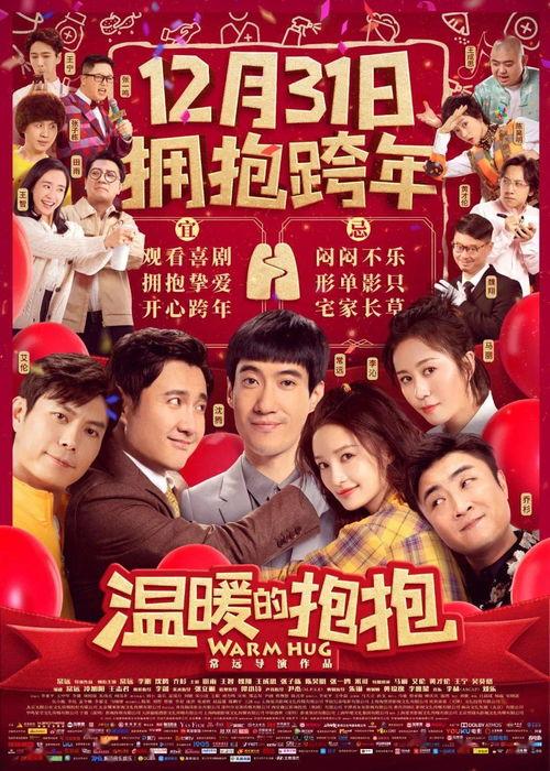 高兴 电影 在线观看,笑对人生,在线观影解锁欢乐时光 第3张 高兴 电影 在线观看,笑对人生,在线观影解锁欢乐时光 第3张