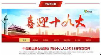 中国青年网新闻爆料,聚焦青年热点事件，揭示社会现象背后的真相